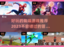 2023超🔥蜘蛛游戏推荐🎮🕷