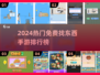 🔥2024免费找物手游TOP榜！🔍🎮