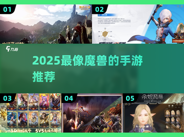 🔥2025最燃魔兽风手游来袭！🎮截图1