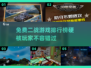 🔥2025必玩免费二战游戏排行榜🔥