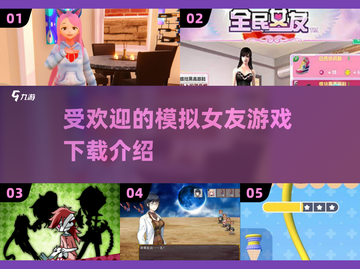 2025最🔥模拟女友游戏下载推荐💕截图1