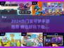 🔥2024必玩宝可梦手游推荐✨