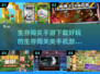 🔥2022超好玩生存闯关手游推荐🎉