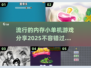 内存小单机游戏推荐💥2025超流行下载合集🎮