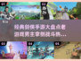 🔥2025必玩！经典剑侠手游男主持剑动作推荐🔥