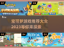 🔥2023必玩！宝可梦游戏TOP5🔥