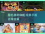 00后童年手机游戏大揭秘💥经典中的经典不容错过！