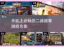 🔥2025必玩！德军二战手游合集🎉