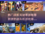 🔥2023最受欢迎战机驾驶手游推荐✈