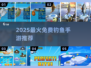 🎣2025超火免费钓鱼手游推荐！