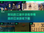 🔥2025年最🔥江湖手游推荐，好玩到停不下来！🎉