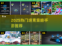 🔥2025最火坦克策略手游大揭秘！🎮💥