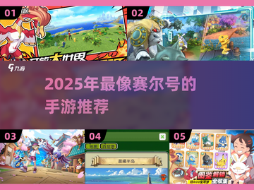 🔥2025最火精灵对战手游推荐✨截图1