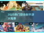 🔥2025热门回合制手游大合集！🎮✨