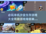 🔥2024必玩单机沙盒生存游戏合集🎉