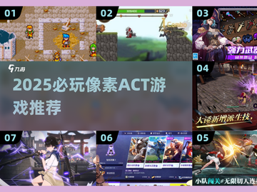 🔥2025最耐玩像素ACT游戏榜单来袭！🎮截图1