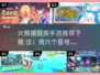 捕捉类手游推荐🔥2024最耐玩榜单✨下载攻略