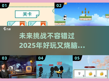 2025超🔥挑战游戏推荐，可玩性爆表！🎮💥截图1