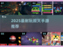🔥2025最耐玩毁灭手游TOP5💥
