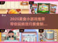 🔥2025超流行美食制作游戏合集🎉