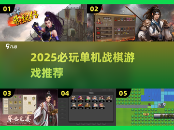 🔥2025必玩单机战棋游戏榜单来袭！🎮截图1
