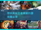 🔥2023必玩！类王者荣耀游戏推荐🎮