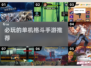 🔥2025必玩！单机格斗手游推荐💥