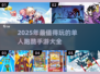 🔥2025必玩！超有趣单人跑酷手游合集🎉