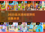 🐱超治愈！2025最火汤姆猫游戏合集🔥