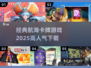 🔥2025超人气航海卡牌游戏下载🔗