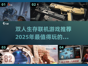 🔥2025超好玩双人生存游戏合集🎉截图1