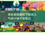 🔥高人气策略单机游戏推荐排行榜🎮