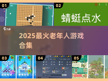 👴👵2025最火老年游戏🔥聚会必备！截图1