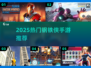 🔥2025最火钢铁侠手游推荐💥🎮