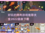 🔥2022超好玩烤肉游戏下载推荐🔥