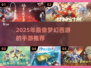 2025🔥梦幻西游替代！这些神似手游必玩💥🎮