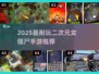 💥二次元女僵尸手游推荐！2025最耐玩 zombie 游戏来袭👻🎮