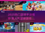 🔥2025超火篮球手游下载榜🏆高人气必玩！🏀