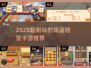 🔥2025最耐玩饭店经营手游推荐！🎮💥