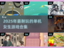 🎮2025必玩！耐玩单机女生游戏合集