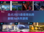 🔥2025必玩！顶级3A剧情大作游戏推荐🎮