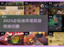 🔥2025地牢塔防游戏TOP榜！🎮