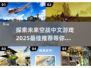 🔥2025最劲爆空战游戏推荐✈玩家必玩