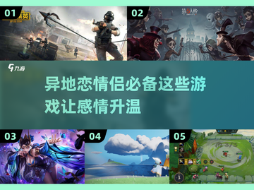 异地恋救星！超🔥好玩的情侣游戏推荐💖截图1
