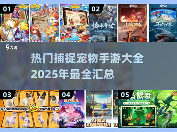 捕捉宠物手游大起底💥《精灵宝可梦GO》等你来探秘Pokémon🎉截图1