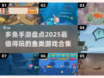 🐟2025超有趣鱼类手游合集，快来捕捉你的水下冒险！截图1