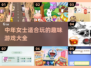中年女士游戏推荐💥2025最受欢迎🔥
