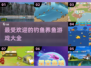 🐟2025最火钓鱼养鱼游戏合集，玩到停不下来！