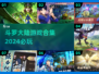 🔥2024必玩斗罗大陆游戏合集下载🔗