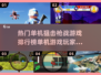 🔥2025必玩🔥单机狙击枪战游戏排行下载💥